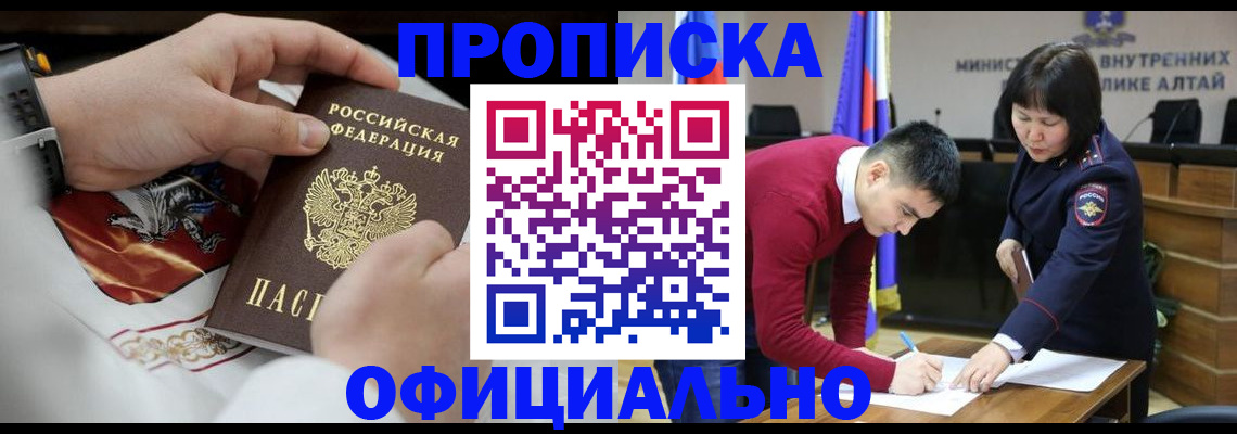 временная регистрация надежно в Ногинске